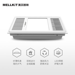 美尔凯特（MELLKIT）浴霸集成吊顶卫生间超薄风暖多功能五合一静音双电机嵌入式暖风机LED灯照明 欣悦