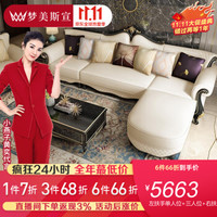 梦美斯宣 沙发 美式轻奢实木真皮沙发欧式新古典奢华客厅家具整装法式组合沙发 B8902 左扶手单人位+三人位+右扶手单人位+脚踏