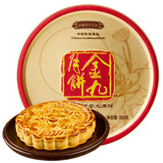 金九月饼 吴川广式中秋月饼 四黄白莲蓉月饼500g/盒