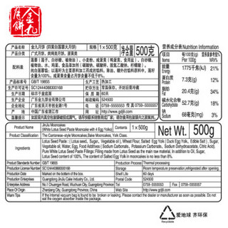 金九月饼 吴川广式中秋月饼 四黄白莲蓉月饼500g/盒