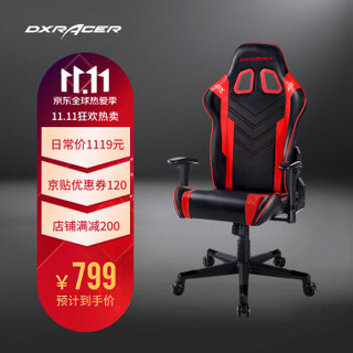 DXRacer迪锐克斯[高性价比]电竞椅电脑椅人体工学椅子游戏椅办公座椅靠背椅老板椅升降转椅可躺瑞 经济版-黑红色（标准尺寸）