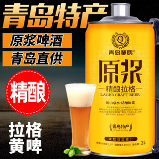 青岛 崂迈系列 2000mL*2桶 黄啤礼盒