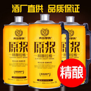 青岛 崂迈系列 2000mL*2桶 黄啤礼盒