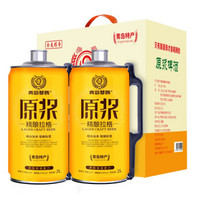 青岛 崂迈系列 2000mL*2桶 黄啤礼盒