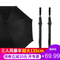 Umetouch雨伞超大号男长柄商务迎宾高尔夫晴雨两用定制LOGO直杆风暴大伞 经典黑(开伞135CM、可撑2-3人)
