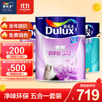 Dulux 多乐士 A8146 菌乳胶室内墙漆 15L可调色