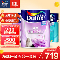 Dulux 多樂士 A8146 菌乳膠室內墻漆 15L可調色