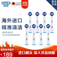 Oral-B 欧乐B 电动牙刷头成人升级款X型刷头适配成人D/P/Pro系列牙刷 EB60 3支