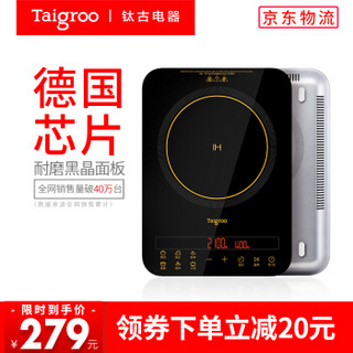 Taigroo钛古电磁炉液晶双屏黑晶面板德国芯片变频连续小火静音超薄电磁灶电池炉家电IC-A2102 水墨黑裸机