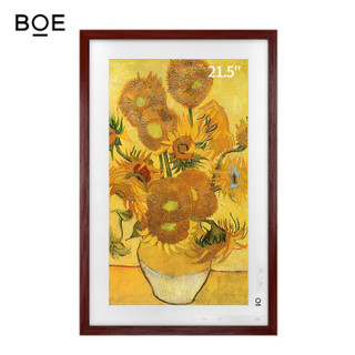 京东方（BOE）画屏 APP/小程序智能电子相框数码相册 无损伽马 新婚送礼壁画名画艺术 21.5英寸红木高端款