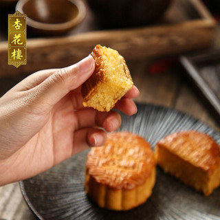 杏花楼 奶油椰蓉月饼 100g 广式月饼 中华老字号 中秋上海特产散装