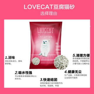 LOVECAT 豆腐猫沙/清洁除臭猫砂无尘膨润土结团非水晶松木原味猫砂 猫咪用品 原味6L