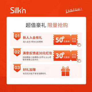 silk'n 丝可silkn脱毛仪激光脱毛仪器礼盒款家用脱毛器女士男士私处毛腋下剃毛机器以色列嫩肤仪 智能APP版-infinity