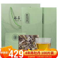 熙溪 福鼎白茶 2016年原料老白茶白牡丹茶叶500g（100片）礼盒装 饼干茶便携装 礼品礼物茶