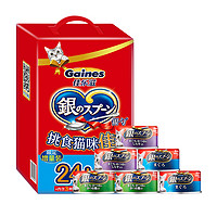 GAINES/佳乐滋尤妮佳进口银勺猫罐头28罐 加量礼盒装湿粮猫粮宠物