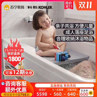 KOHLER 科勒 99017T 希尔维家用成人浴缸 1.3m