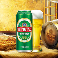 TSINGTAO 青岛啤酒 经典10度500ml*18听 整箱装 （太原厂/松江厂随机发）父亲节送礼