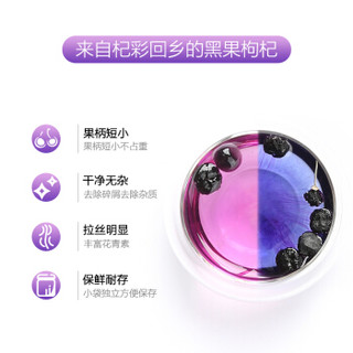杞彩回乡 宁夏枸杞 青海柴达木黑枸杞 500g（250gx2罐）