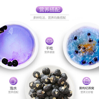 杞彩回乡 宁夏枸杞 青海柴达木黑枸杞 500g（250gx2罐）