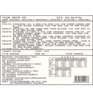 米旗（Maky）印象中秋月饼礼盒9粒装6种口味 中秋礼品团购福利