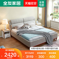 全友家居北欧卧室布艺床卧室布艺床双人床婚床软床 105126A单布床 1800*2000