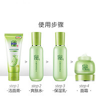 PECHOIN百雀羚套装草本精萃惊喜套装水乳面霜补水保湿护肤化妆品