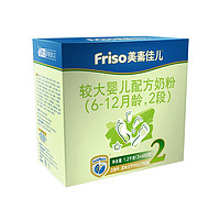 苏宁SUPER会员：Friso 美素佳儿 较大婴儿配方奶粉 2段 1200g *3件