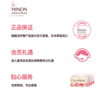 MINON/蜜浓氨基酸面膜女补水保湿修护套装护肤 买3盒送2盒到手5盒
