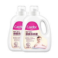 Carefor 爱护 婴儿新生儿抑菌洗衣液儿童宝宝洗衣液 多效抑菌 4瓶装16斤