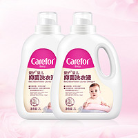 Carefor 爱护 婴儿新生儿抑菌洗衣液2kg*2瓶装宝宝幼儿童洗衣液全家可用4kg
