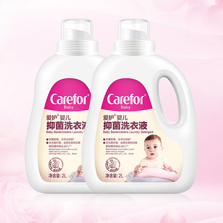 Carefor 爱护 婴儿抑菌洗衣液 2L*4瓶