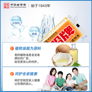 船牌 透明皂 300g*36块 洗衣皂