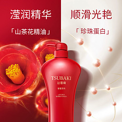 TSUBAKI 丝蓓绮 奢耀柔艳/焕活/修护洗护套装750ml*2  修护毛糙改善暗哑干枯发质