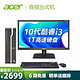 Acer 宏碁 商祺 SQX4270 540N 21.5英寸电脑整机（i3-10100、8GB、1TB HDD、WIFI）
