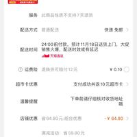 订单截图缩略图