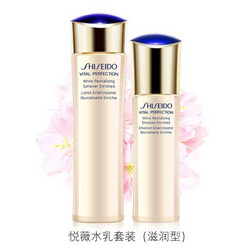 资生堂（Shiseido）悦薇珀翡滋润型水乳套装1