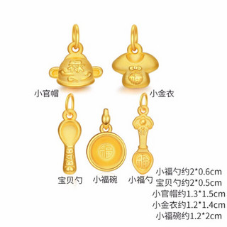 潮宏基 CHJ JEWELLERY 锦衣玉食 足金黄金吊坠转运珠宝宝款定价 XPG30015513 小福碗