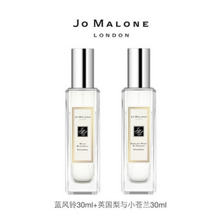 JO MALONE 祖·玛珑 香水礼盒（英国梨与小苍兰30ml+蓝风铃 30ml）+凑单品