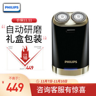 PHILIPS 飞利浦 剃须刀电动刮胡刀USB充电式胡须刀礼盒装 HS199/16