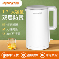 九阳(Joyoung)电热水壶1.7升L家用304不锈钢烧水壶自动断电开水壶开水煲 K17FD-W6750 白色