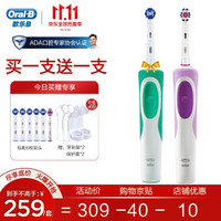 欧乐B（Oral-B）电动牙刷成人声波电动牙刷充电式旋转式成人情侣款电动牙刷 D12家庭装（晒单有礼）