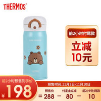 膳魔师THERMOS 儿童保温杯304不锈钢保冷杯儿童时尚轻便直饮杯一按即开Linefriend联名布朗熊350ml