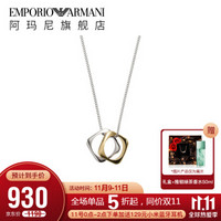 Armani阿玛尼项链男士  时尚螺母吊坠饰品 EGS2709040 奢侈品首饰 生日礼物送男友 EGS2709040