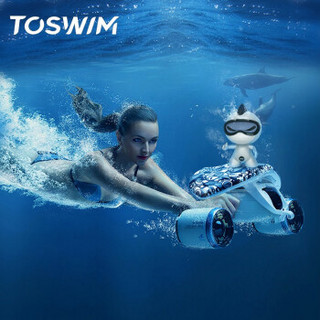 TOSWIM 拓胜 限量款自由潜浮潜水装备水下推进器游泳摄影装备 银光异彩