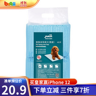 波奇网怡亲宠物狗尿垫狗狗尿片 猫咪生理尿不湿 尿布 小狗幼猫厕所用品 竹炭去味干吸水除臭常规款m号 40片 45 60cm 报价价格评测怎么样 什么值得买