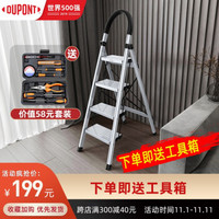 DuPont杜邦世界500强218年历史铝合金梯子家用多功能登高梯加厚人字梯折叠梯扶梯楼梯爬步伸缩梯 四步铝梯