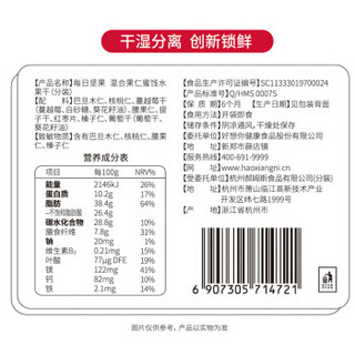 好想你 混合坚果蜜饯果干休闲食品送女友礼物独立小包装每日坚果175g