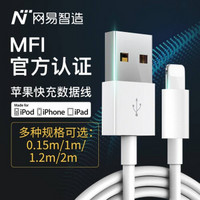 网易严选 MFi认证 苹果快充数据线 ipad线/Xs max/Xr/X/8手机线 USB快充充电线 标准-白 MFi认证-1米