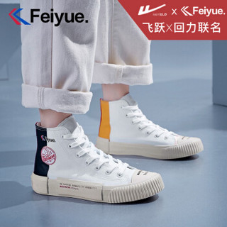 飞跃（Feiyue）男鞋高帮帆布鞋男2020秋季新品国潮联名款学生情侣休闲帆布鞋男女小白鞋 白黑 42（男士标准码，女士买小一码）