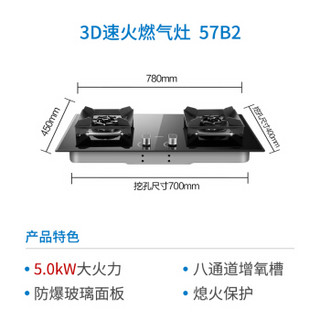 老板（Robam）60A1+57B2T欧式双腔双拢大吸力抽油烟机燃气灶套装挥手智控吸油烟机套装 （天然气）